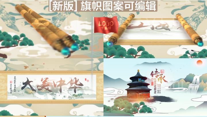 中国风卷轴水墨动画片头粒子燃烧字幕