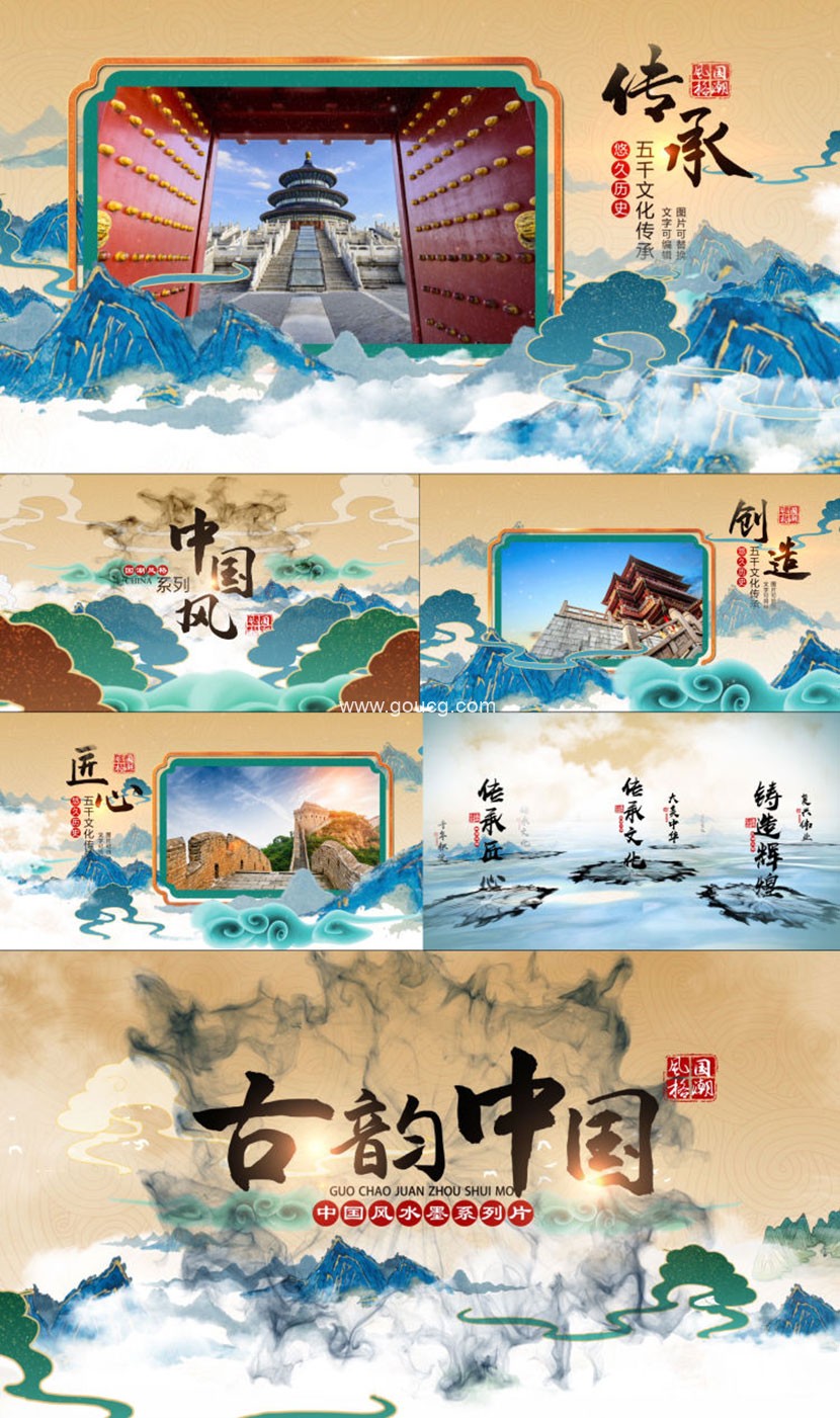 中国风国潮水墨片头画卷国画素描画水墨字幕宣传片手绘动画ae模板