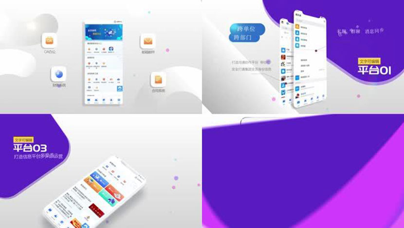 简洁App界面应用展示动画宣传片ae模板