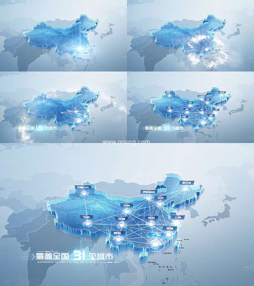 干净明亮科技中国区位地图ae模板
